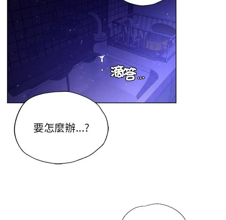 漫画《都市男女/首尔行》第7话第116张图