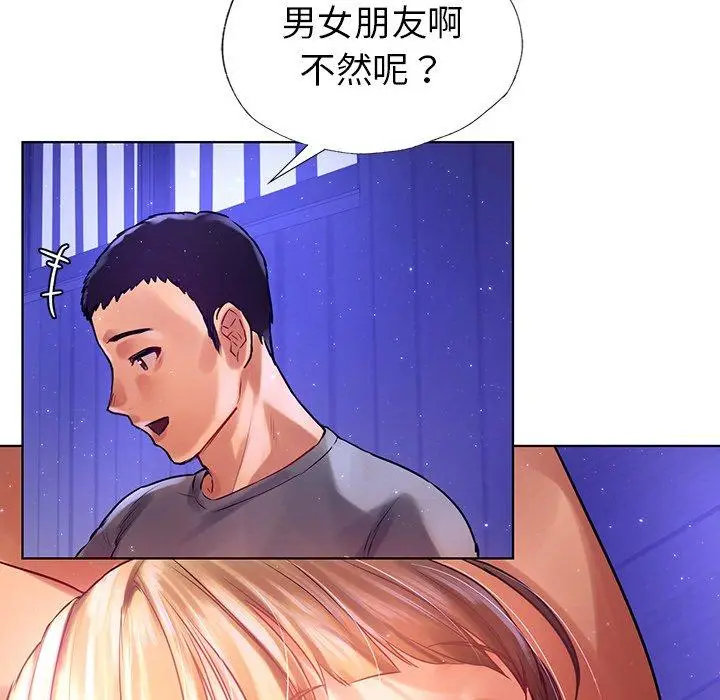 漫画《都市男女/首尔行》第7话第121张图