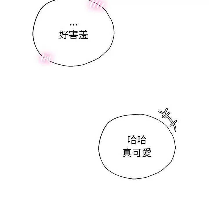漫画《都市男女/首尔行》第7话第125张图
