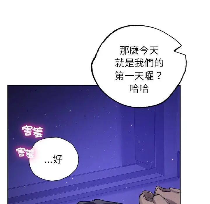 漫画《都市男女/首尔行》第7话第127张图