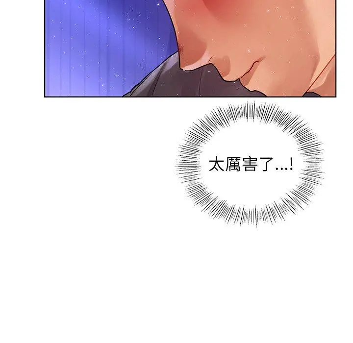 漫画《都市男女/首尔行》第7话第16张图