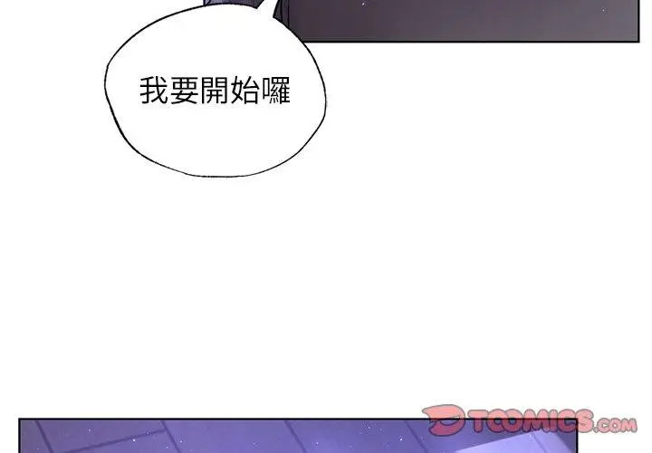漫画《都市男女/首尔行》第7话第3张图
