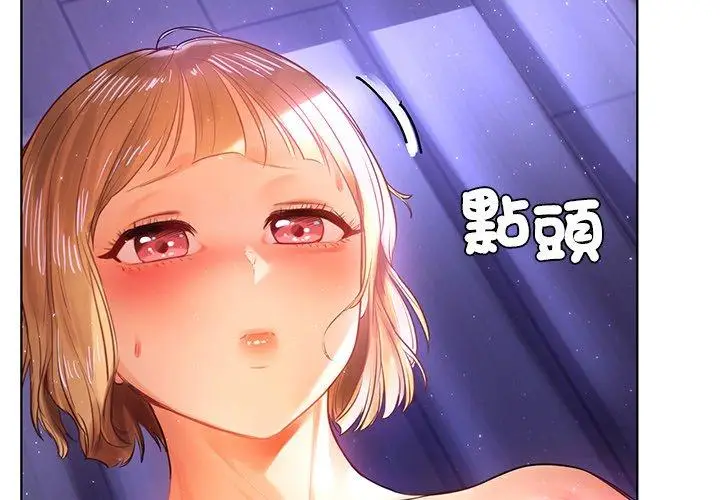 漫画《都市男女/首尔行》第7话第4张图