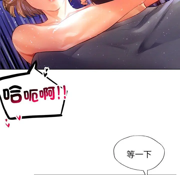 漫画《都市男女/首尔行》第7话第61张图