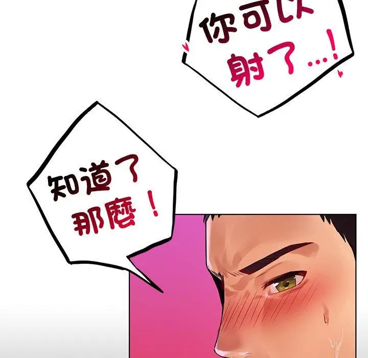 漫画《都市男女/首尔行》第7话第83张图