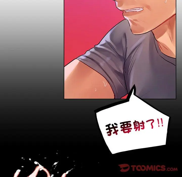 漫画《都市男女/首尔行》第7话第84张图