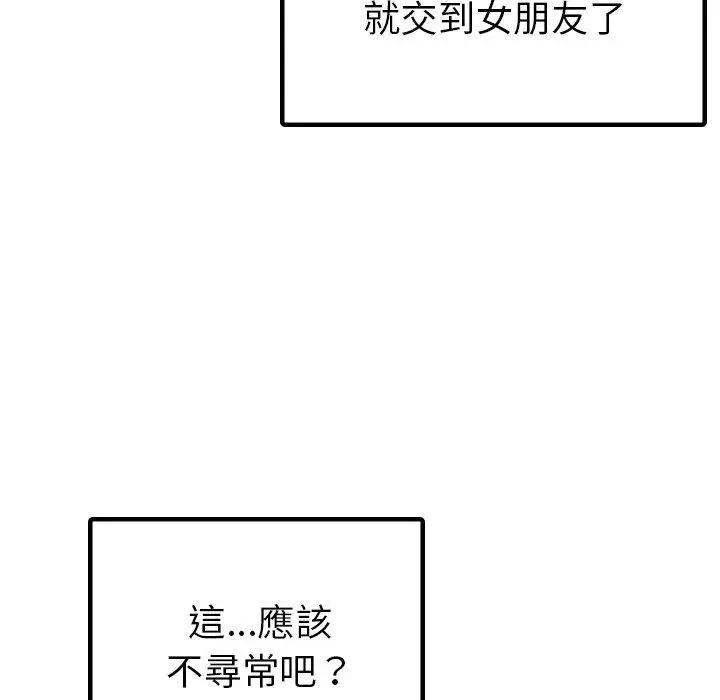 漫画《都市男女/首尔行》第8话第10张图