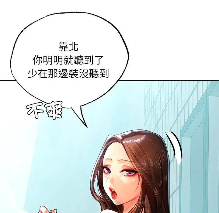 漫画《都市男女/首尔行》第8话第102张图