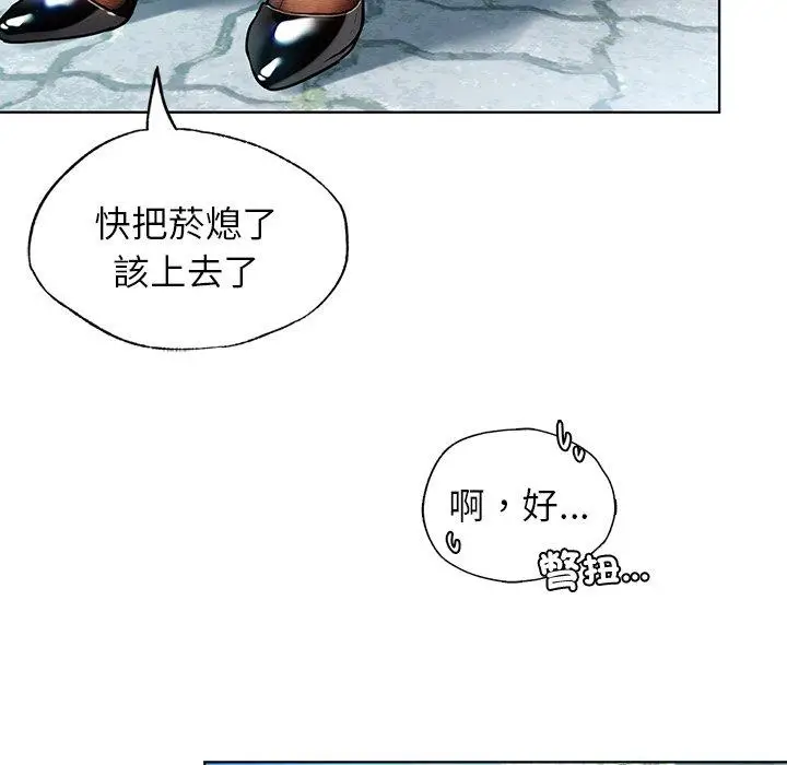 漫画《都市男女/首尔行》第8话第109张图