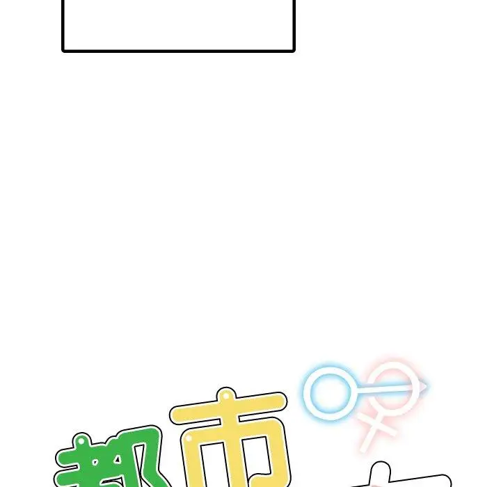 漫画《都市男女/首尔行》第8话第11张图