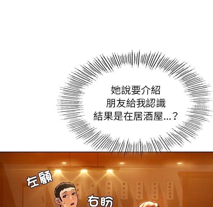 漫画《都市男女/首尔行》第8话第114张图