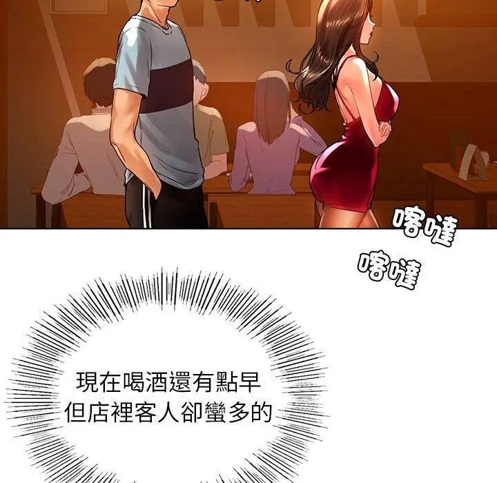 漫画《都市男女/首尔行》第8话第115张图