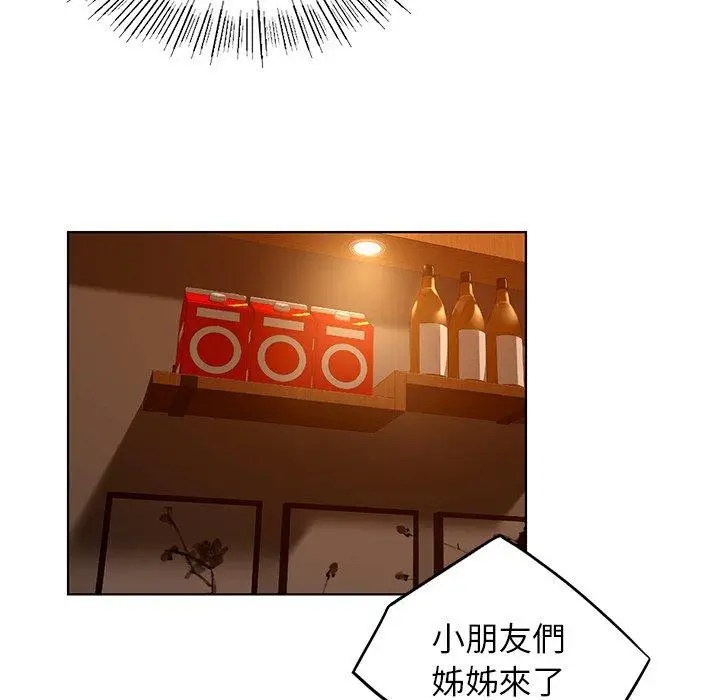 漫画《都市男女/首尔行》第8话第116张图