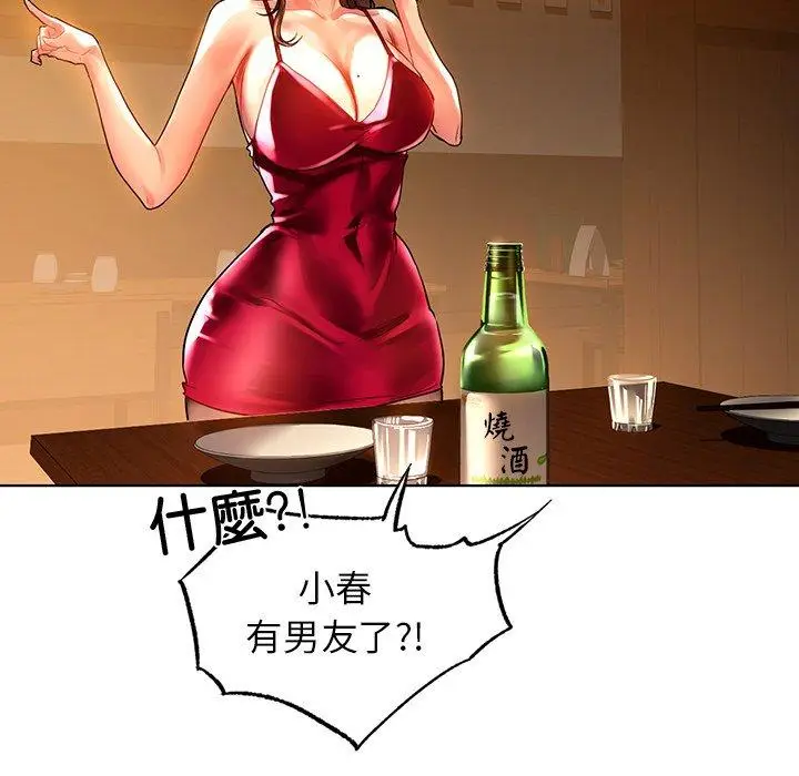 漫画《都市男女/首尔行》第8话第118张图
