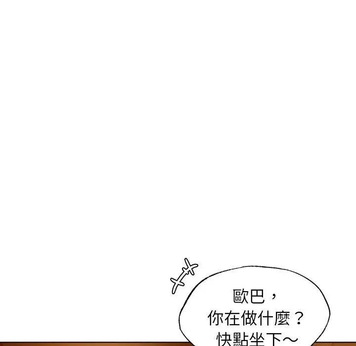 漫画《都市男女/首尔行》第8话第122张图