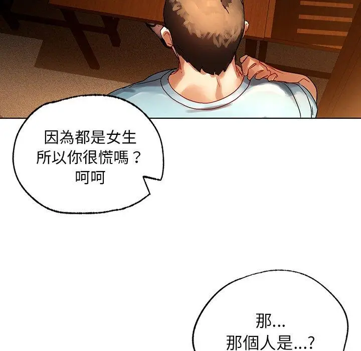 漫画《都市男女/首尔行》第8话第124张图