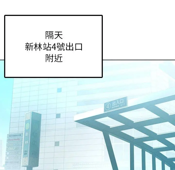 漫画《都市男女/首尔行》第8话第13张图