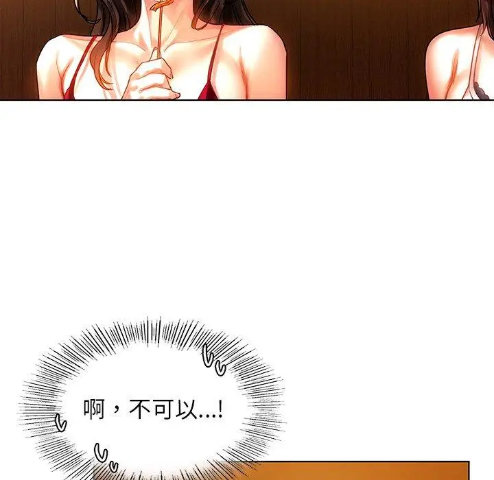 漫画《都市男女/首尔行》第8话第137张图
