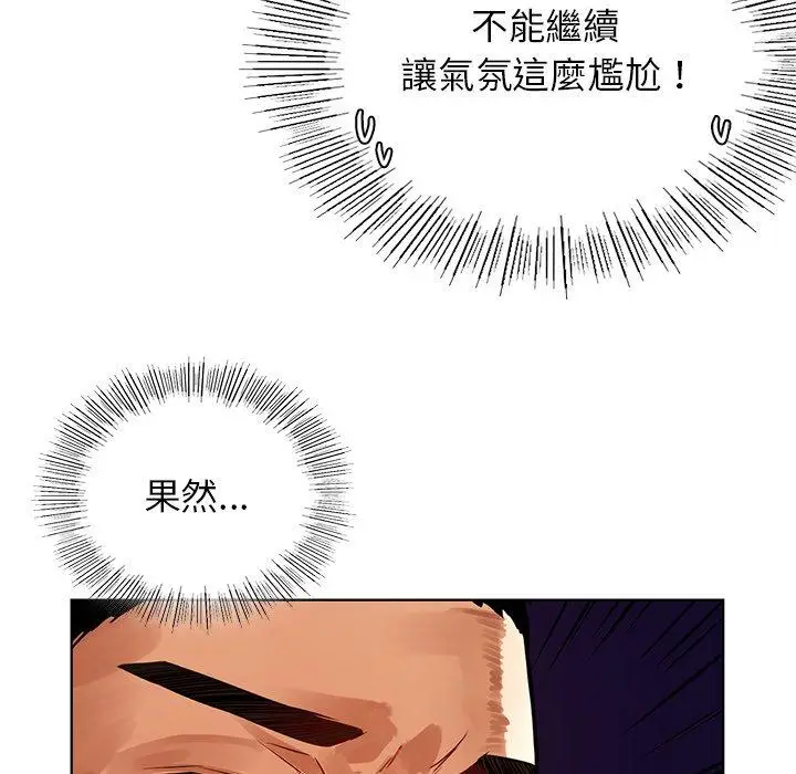 漫画《都市男女/首尔行》第8话第139张图