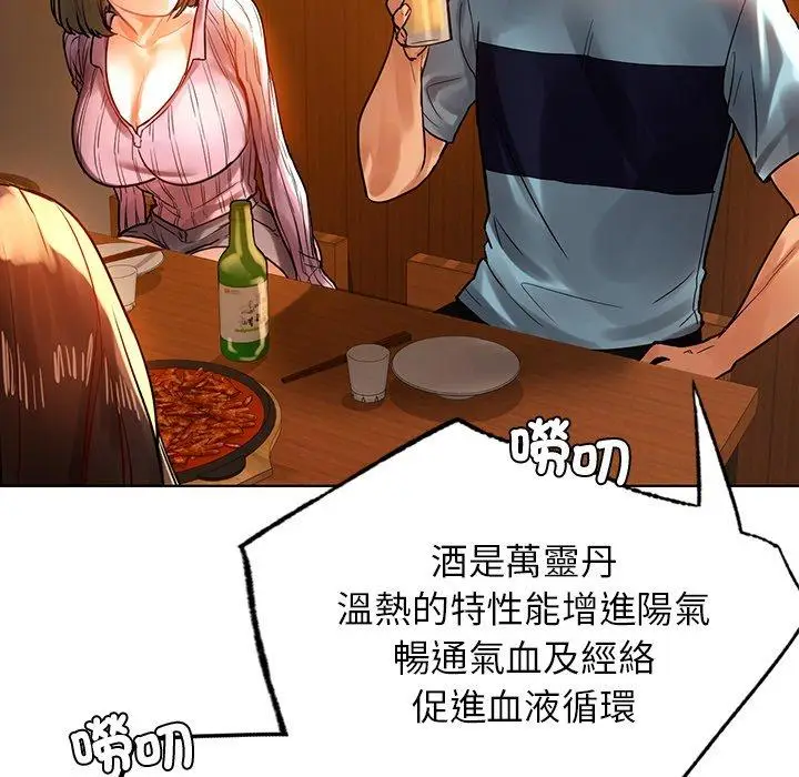 漫画《都市男女/首尔行》第8话第142张图