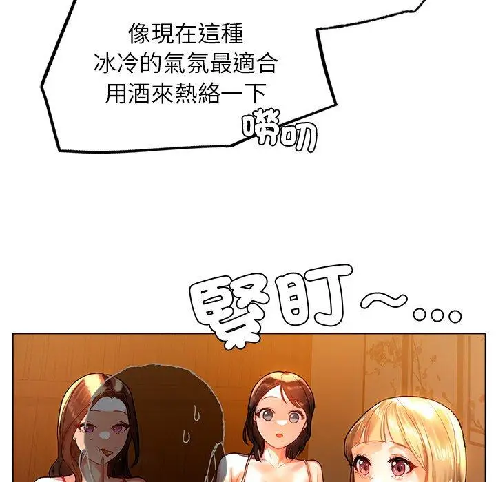 漫画《都市男女/首尔行》第8话第143张图