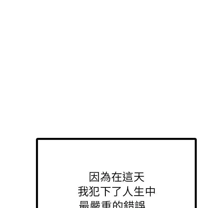 漫画《都市男女/首尔行》第8话第153张图