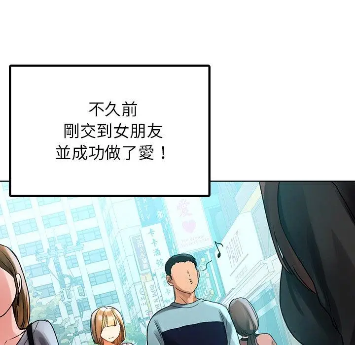 漫画《都市男女/首尔行》第8话第18张图