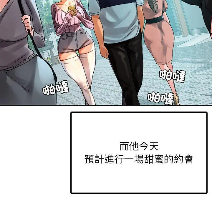 漫画《都市男女/首尔行》第8话第19张图
