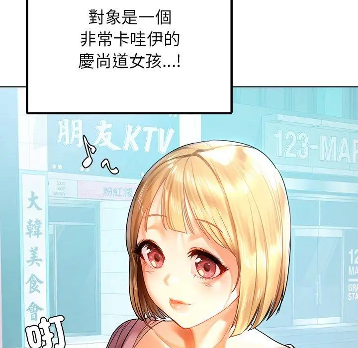 漫画《都市男女/首尔行》第8话第21张图