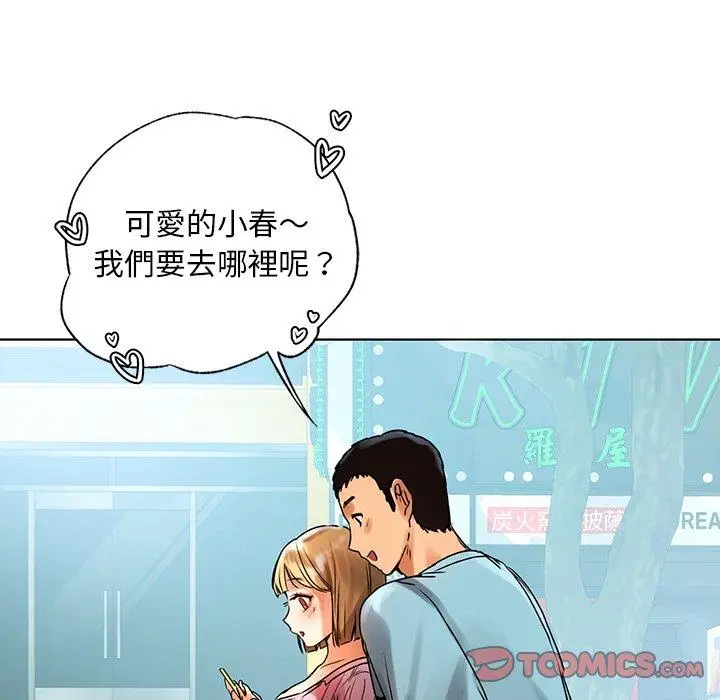 漫画《都市男女/首尔行》第8话第27张图