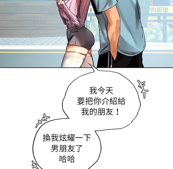 漫画《都市男女/首尔行》第8话第28张图