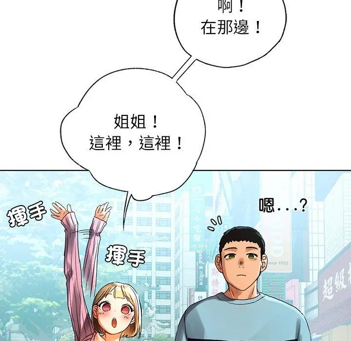 漫画《都市男女/首尔行》第8话第33张图