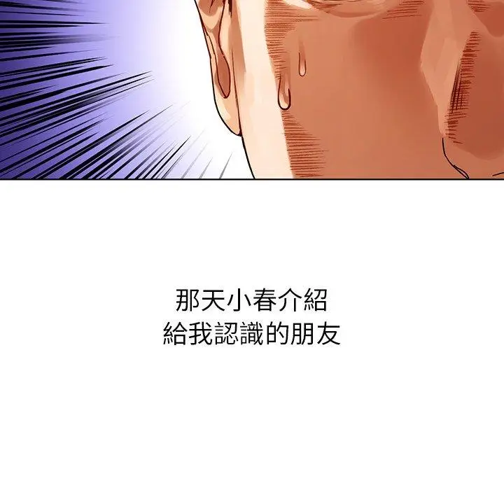 漫画《都市男女/首尔行》第8话第36张图