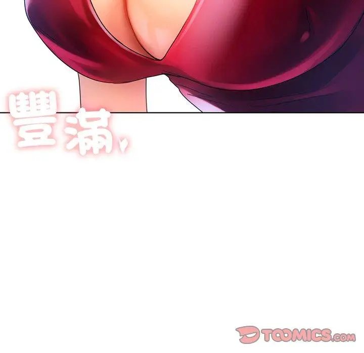 漫画《都市男女/首尔行》第8话第39张图