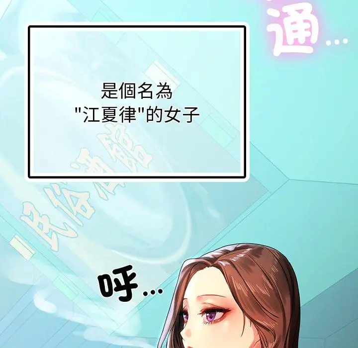 漫画《都市男女/首尔行》第8话第46张图