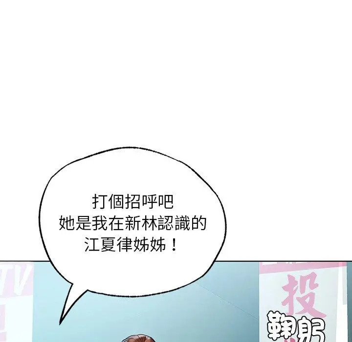 漫画《都市男女/首尔行》第8话第52张图