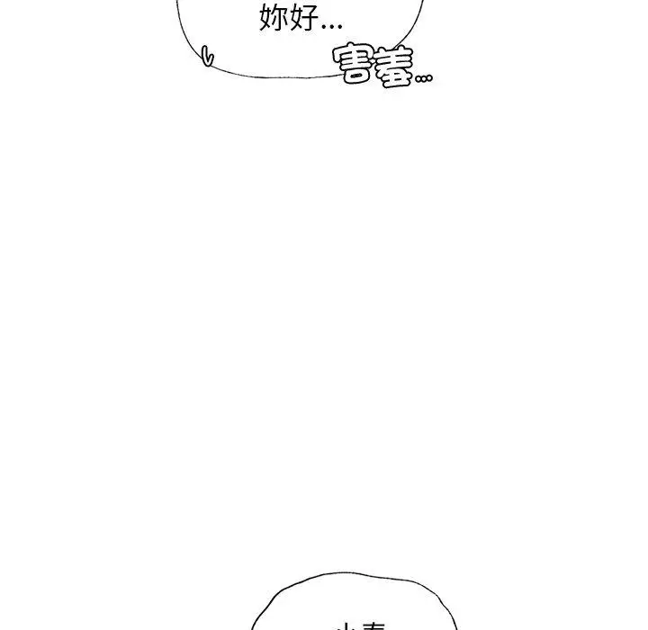 漫画《都市男女/首尔行》第8话第54张图
