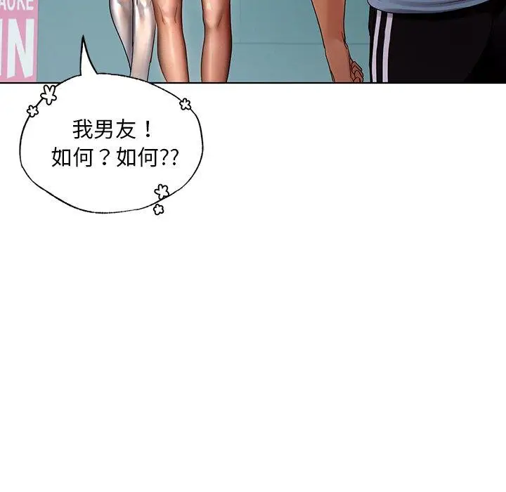 漫画《都市男女/首尔行》第8话第56张图