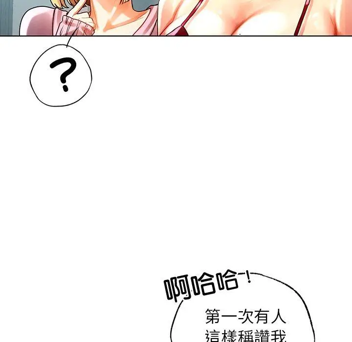 漫画《都市男女/首尔行》第8话第62张图