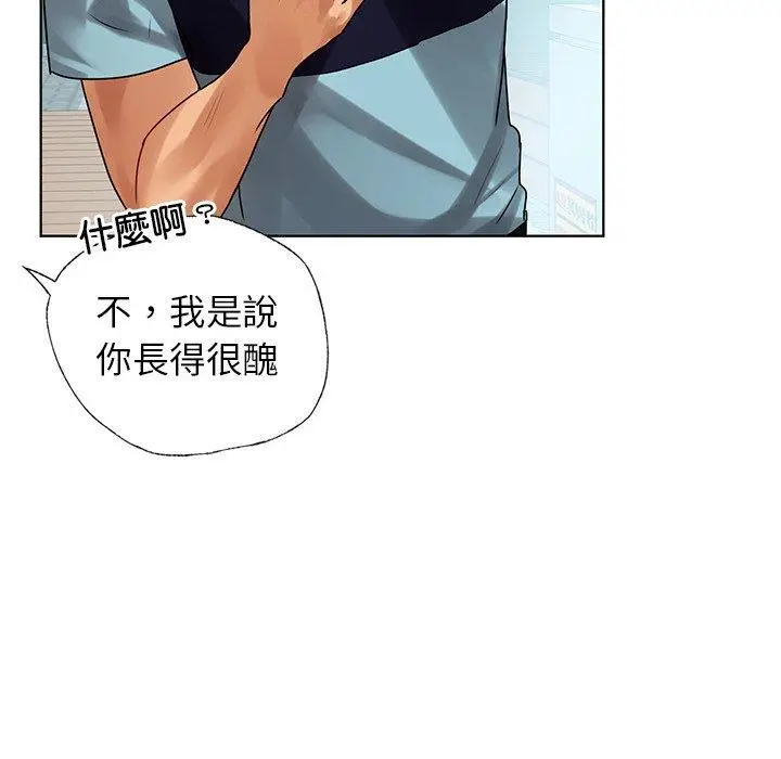漫画《都市男女/首尔行》第8话第64张图