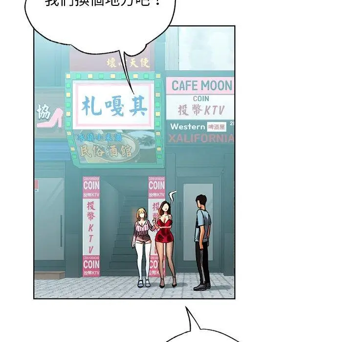 漫画《都市男女/首尔行》第8话第70张图