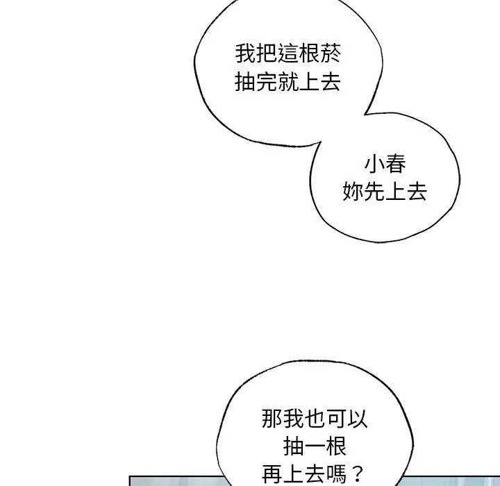 漫画《都市男女/首尔行》第8话第71张图