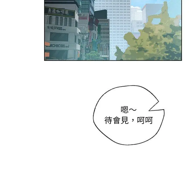漫画《都市男女/首尔行》第8话第76张图