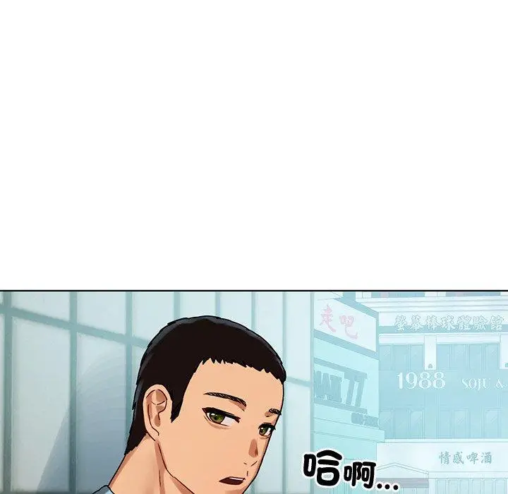 漫画《都市男女/首尔行》第8话第80张图