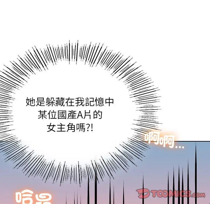 漫画《都市男女/首尔行》第8话第87张图