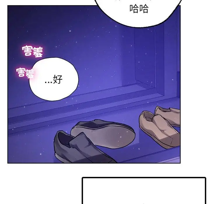 漫画《都市男女/首尔行》第8话第9张图