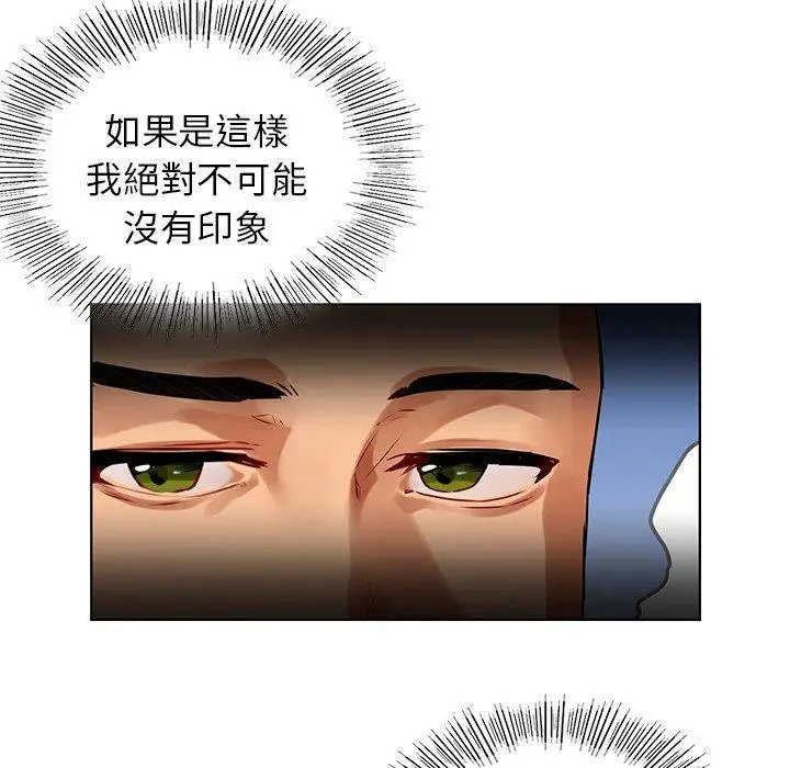 漫画《都市男女/首尔行》第8话第91张图