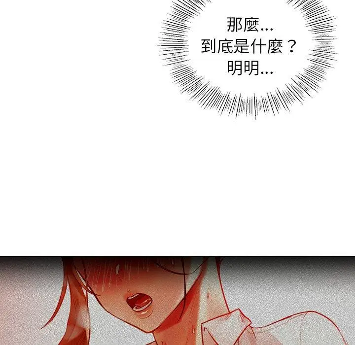 漫画《都市男女/首尔行》第8话第92张图