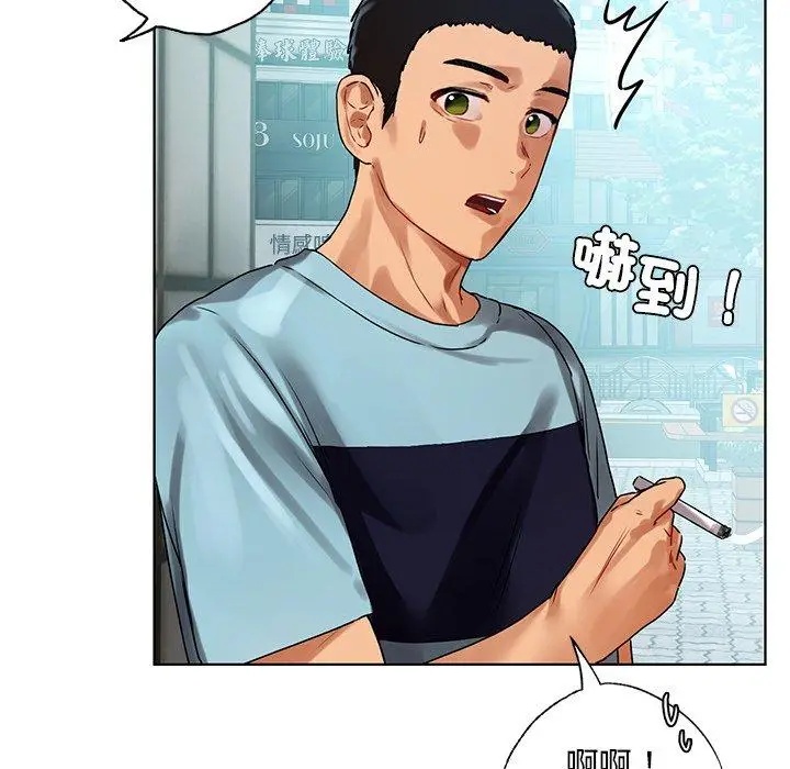 漫画《都市男女/首尔行》第8话第97张图
