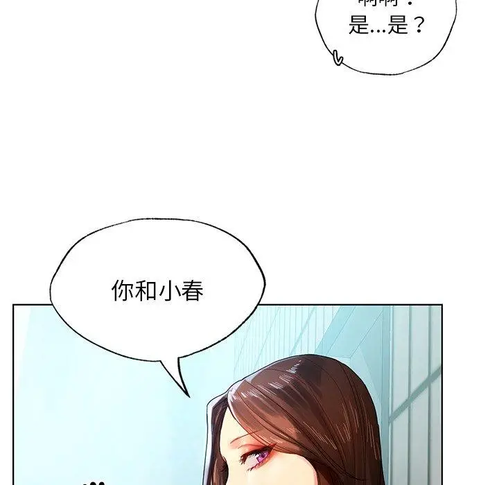 漫画《都市男女/首尔行》第8话第98张图